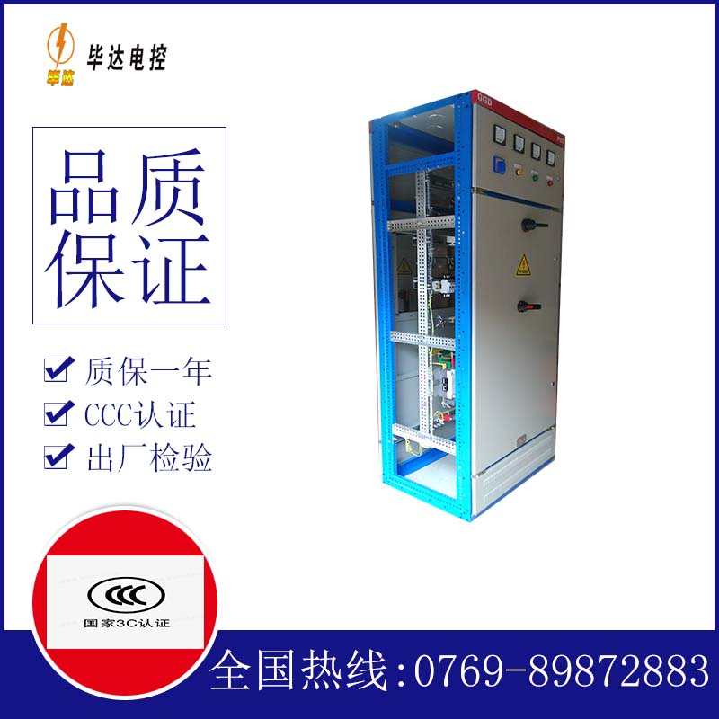 修武GGD固定式开关柜