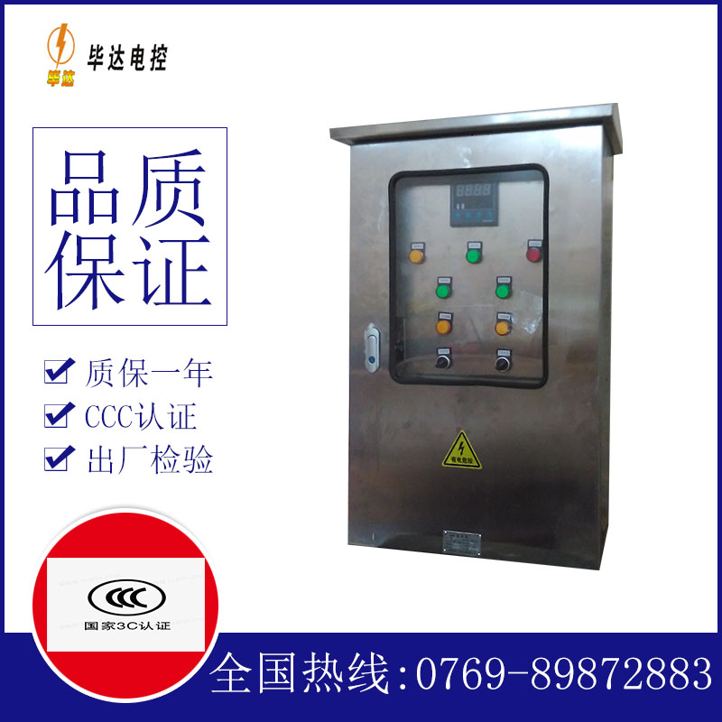 修武控制箱