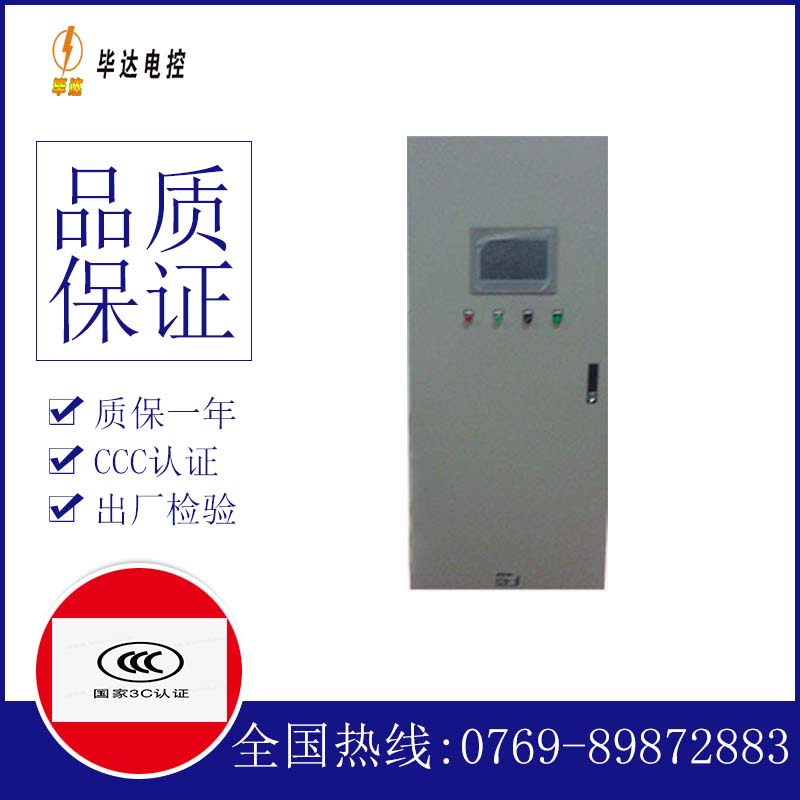 修武变频控制箱
