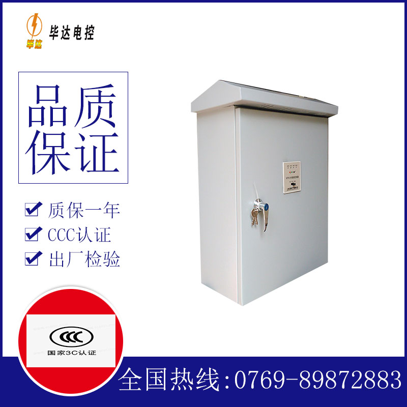 修武户外配电箱