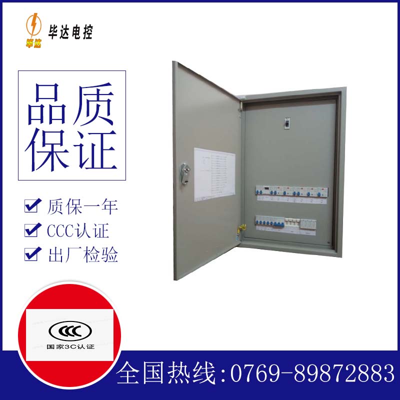 修武成套配电箱